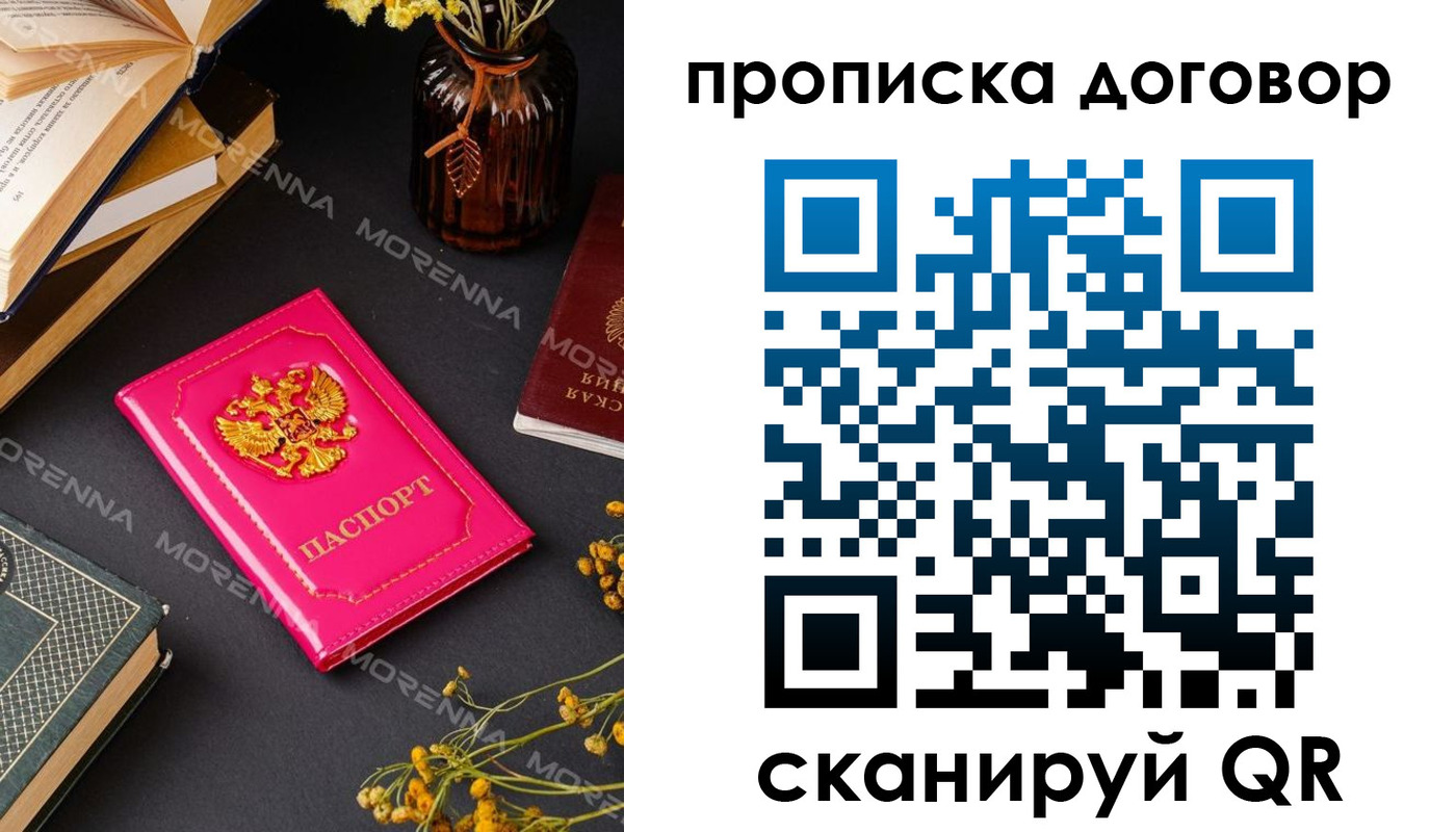 прописка поиск в Крымске