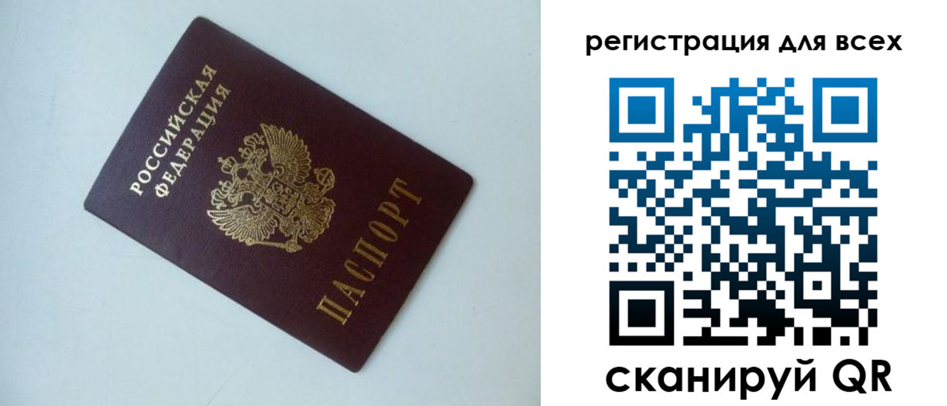 временная регистрация адрес в Крымске