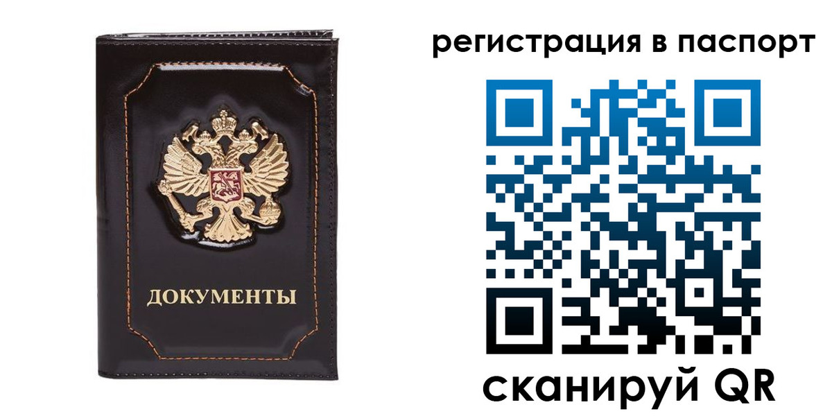 прописка иностранных граждан в Крымске