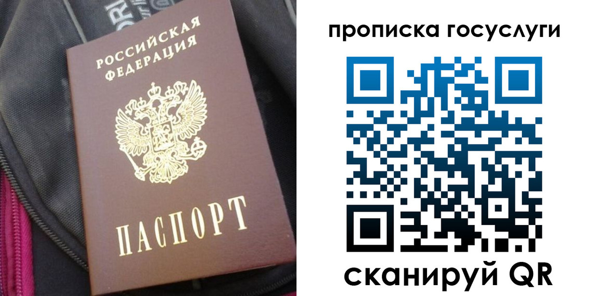 временная регистрация поиск в Крымске