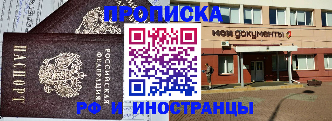 регистрация ребёнка в Крымске