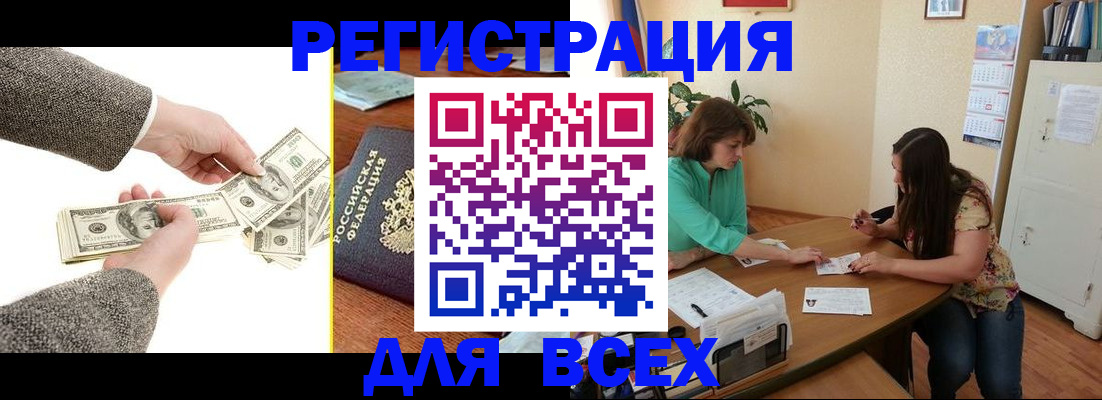 прописка для кредита в Крымске