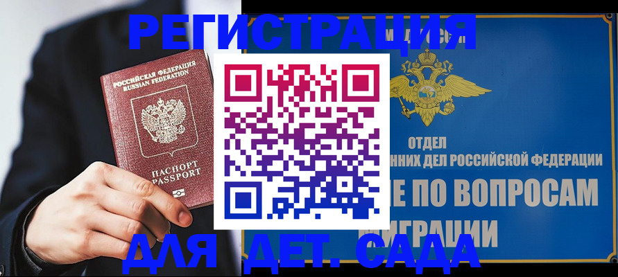 помощь при оформлении регистрации для банка в Крымске